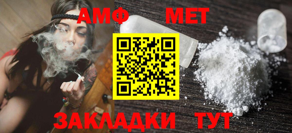 Amphetamine  АМФЕТАМИН  Вход с VPN  АМФЕТАМИН Premium  Гусь-Хрустальный 