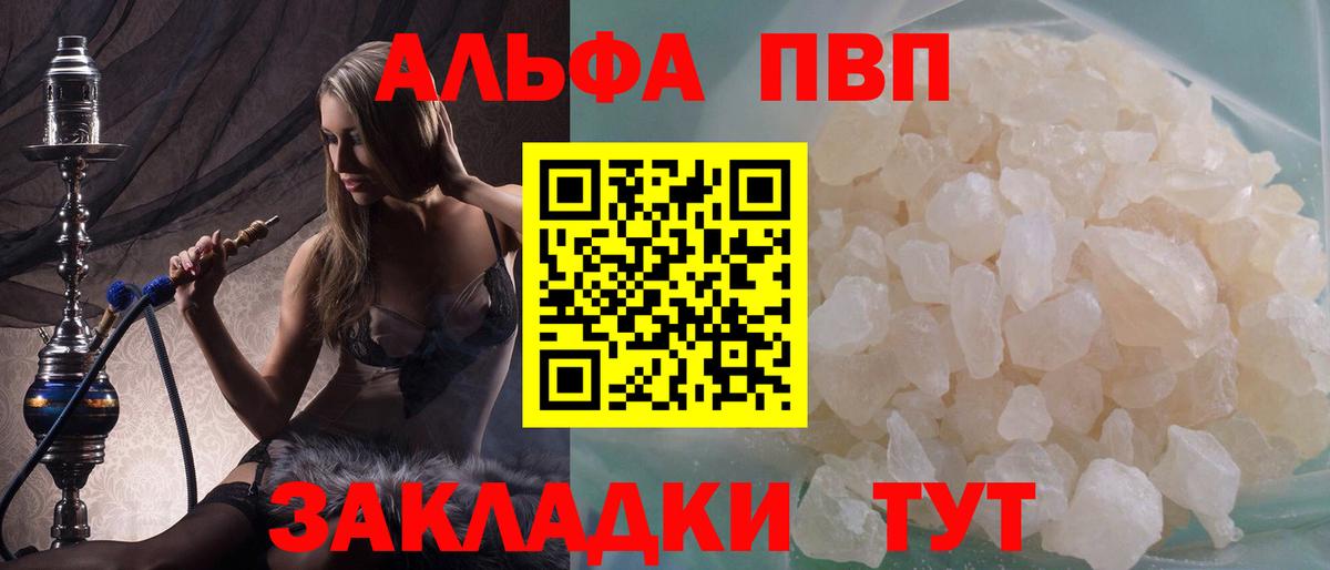 Alpha-PVP VHQ Гусь-Хрустальный