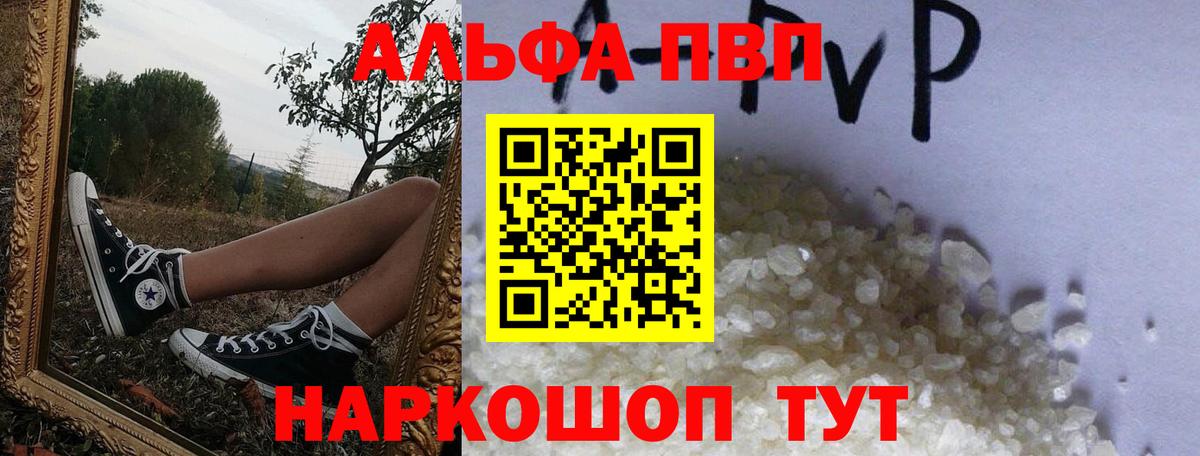 цена   APVP СК  Вход с VPN  A PVP Соль  Гусь-Хрустальный  Альфа ПВП крисы CK 