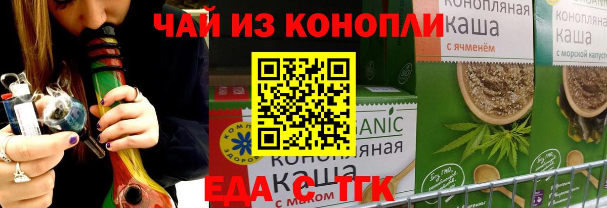 Cannafood марихуана  Вход с VPN  Гусь-Хрустальный 