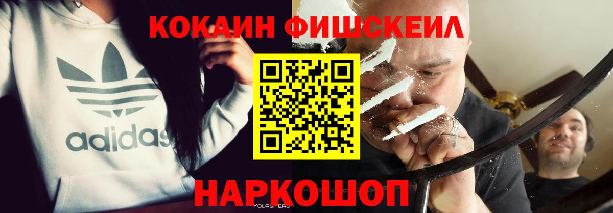 COCAIN Fish Scale Гусь-Хрустальный