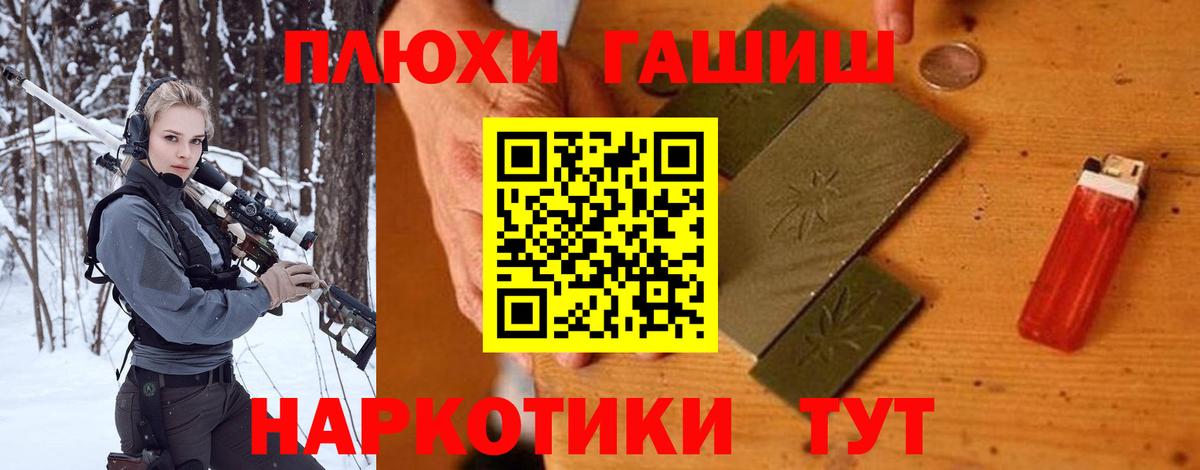 ГАШ AMNESIA HAZE  Вход с VPN  Гашиш VHQ  Гусь-Хрустальный 