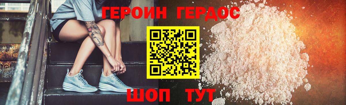 ГЕРОИН афганец Гусь-Хрустальный