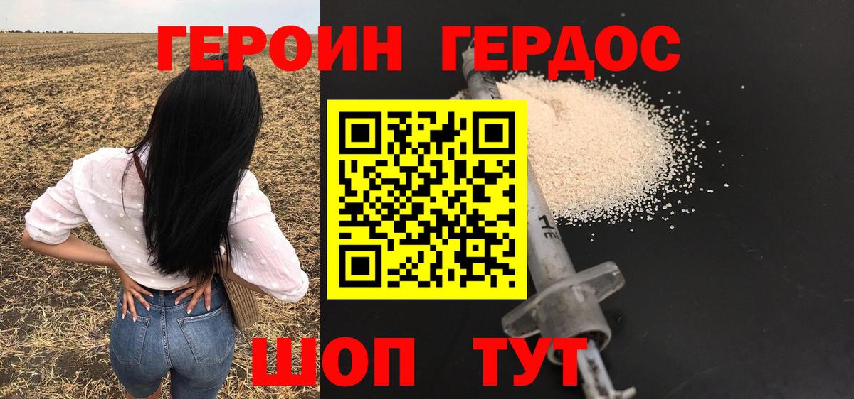 ГЕРОИН Афган  ГЕРОИН  Гусь-Хрустальный  Вход с VPN 