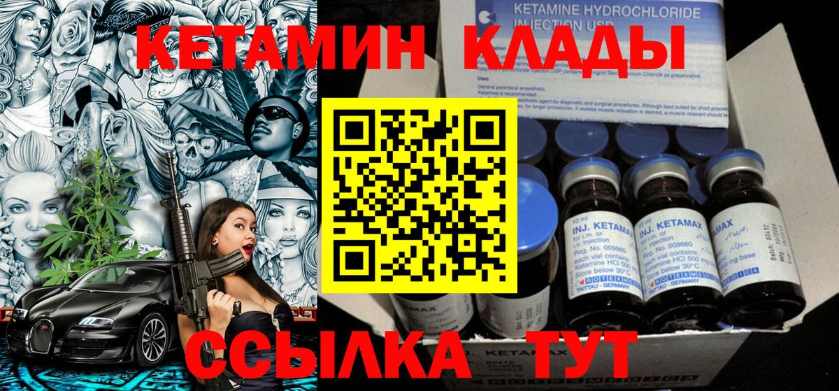 Гусь-Хрустальный  КЕТАМИН ketamine  ОМГ ОМГ как войти  Вход с VPN 