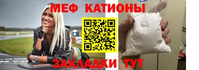мефедрон VHQ Усть-Джегута