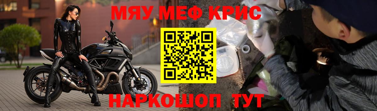 Меф мука Гусь-Хрустальный