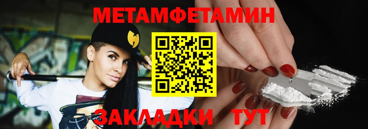 МЕТАМФЕТАМИН кристалл  Вход с VPN  МЕТАМФЕТАМИН кристалл  Гусь-Хрустальный 