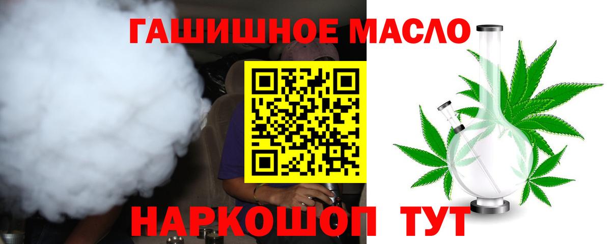 ТГК вейп с тгк  ТГК вейп  Вход с VPN  Гусь-Хрустальный 
